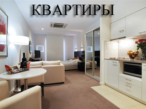 Квартиры в Кимрах