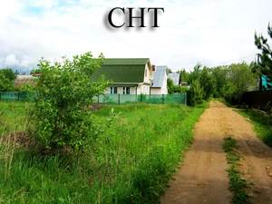 Коттеджные поселки